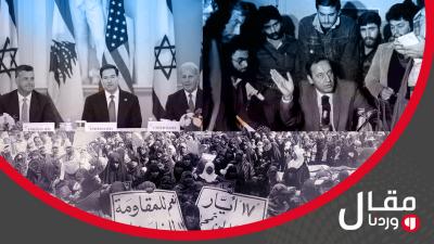 خاص- بين 6 شباط 1984 و14 نيسان 2026.. البقاء للأقوى؟