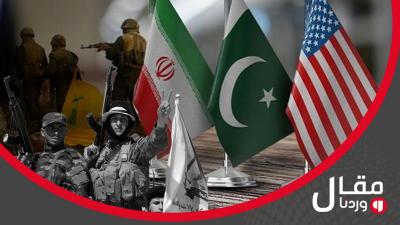 خاص - مفاوضات اسلام آباد.. نهاية لأذرع إيران في العراق والمنطقة؟!