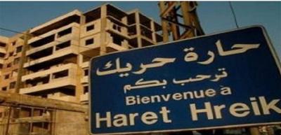 تحذير من بلدية حارة حريك للمدارس... إليكم ما جاء في بيانها