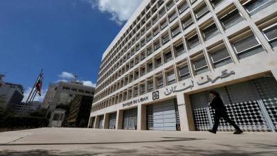 أقوى 5 بنوك في لبنان