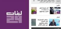 1. لبنان 24 (Lebanon 24): 
