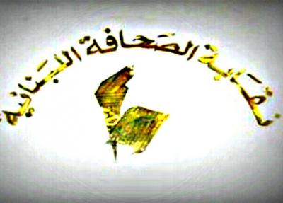نقابة الصحافة في ذكرى شهداء الصحافة: دماؤهم أمانة في أعناقنا