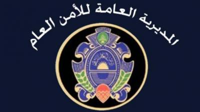 الأمن العام: إعادة العمل بمعبر البقيعة الحدودي أمام حركة المشاة