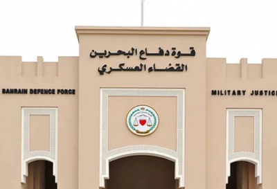 البحرين تضرب 