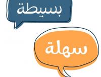 كلمات لبنانية كلمات لبنانية
