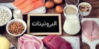 بروتينات بروتينات
