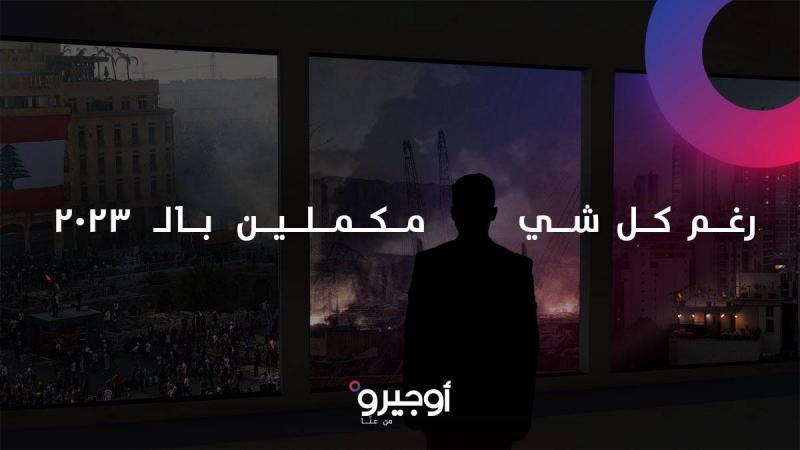 خاص - إضراب أوجيرو.. سقوط آخر أحجار الدومينو