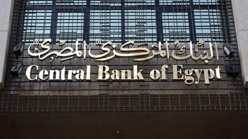 المركزي المصري يرفع أسعار الفائدة الرئيسية