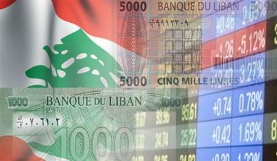 أبرز التحديات التي تواجه الاقتصاد اللبناني