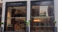 أنطوان صليبا للمجوهرات
