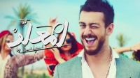 أكثر الأغاني العربية استماعًا في التاريخ
أكثر الأغاني العربية استماعًا في التاريخ