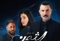 "The best Lebanese series that achieved Arab success" "The best Lebanese series that achieved Arab success"