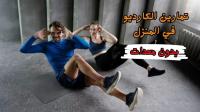 Cardio Cardio