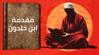 أفضل كتب غيرت العالم
أفضل كتب غيرت العالم