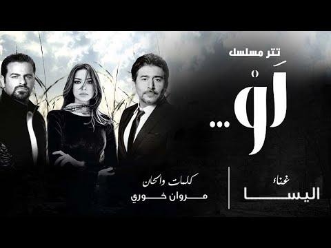 Top 10 Iconic Lebanese TV Theme Songs