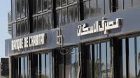 أفضل البنوك لفتح حساب توفير في لبنان
أفضل البنوك لفتح حساب توفير في لبنان