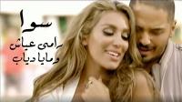 أشهر أغاني مايا دياب أشهر أغاني مايا دياب
