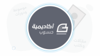 أفضل منصات تعلم البرمجة
