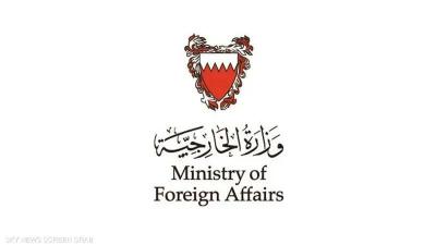 البحرين تدعو الى تحرك دولي لوقف العدوان الإيراني المتكرر