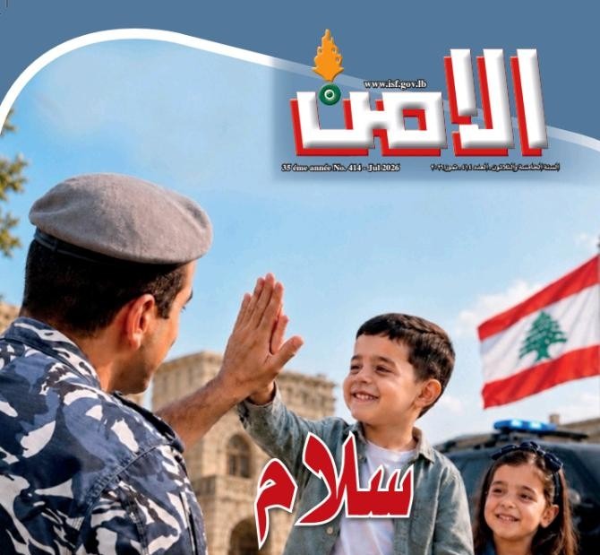 Security: Peace and Safety Through Legitimate Institutions
