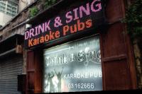 Drink and Sing Karaoke Pub