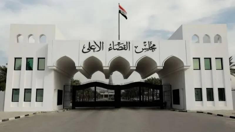 Iraqi Judicial Council Unveils New Anti-Corruption Measures, Recovers $280 Million