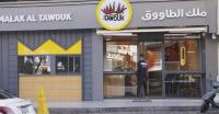 Malik Al-Tawouk Restaurant Mallak Al Tawouk Restaurant