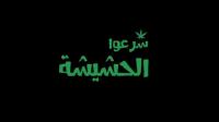 اشهر اعمال طوني عيسى
