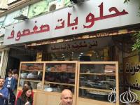 Confectionery shops in Al-Hamra Confectionery shops in Al Hamra