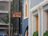 مطعم إم شريف كافيه مطعم إم شريف كافيه