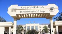 مدرسة الشويفات الدولية مدرسة الشويفات الدولية