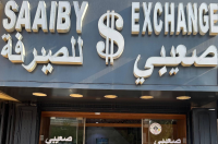 شركة صعيبي للصيرفة شركة صعيبي للصيرفة