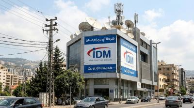 رقم الدعم الفني IDM