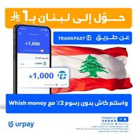 التحويلات البنكية المحلية التحويلات البنكية المحلية