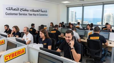 رقم خدمة عملاء Cyberia لبنان