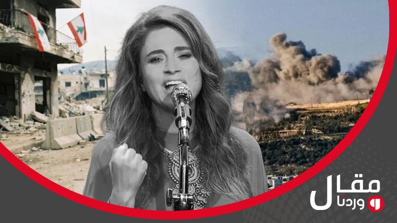 Longing for Peace: The Absence of Julia Boutros and the Unchanged South
