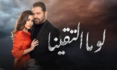 أفضل 10 مسلسلات لبنانية رومانسية
