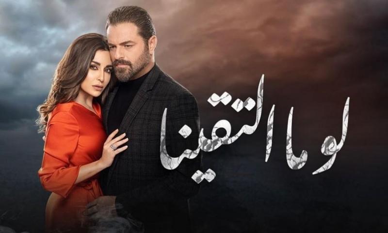 Top 10 Must-Watch Lebanese Romantic Series