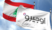 كيفية الاشتراك بالإنترنت من أوجيرو
كيفية الاشتراك بالإنترنت من أوجيرو
