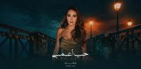 حب أعمى (2026) حب أعمى (2026)
