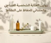 Skincare routine