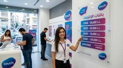 باقات الإنترنت Touch لبنان