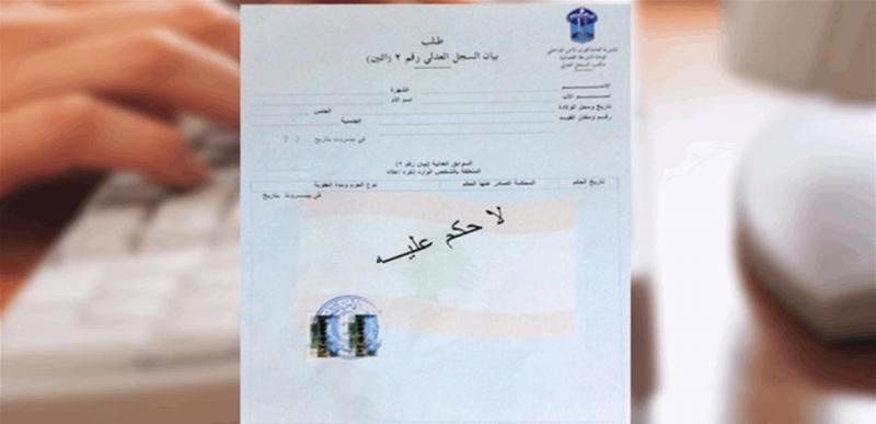 How to Obtain a Criminal Record in Lebanon Electronically?