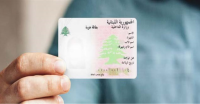 كيفية استخراج إخراج قيد فردي في لبنان كيفية استخراج إخراج قيد فردي في لبنان