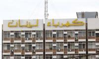 عطل كهرباء في لبنان عطل كهرباء في لبنان