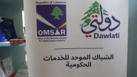 How to use my country Lebanon How to use my country Lebanon