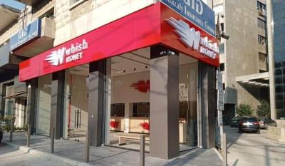 كيف يمكنني استخدام Whish Money؟