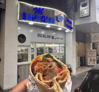 فلافل م. صهيون – M. Sahyoun Falafel فلافل م. صهيون – M. Sahyoun Falafel
