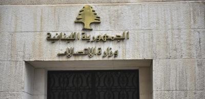 30 يومًا فقط... قرار جديد من وزارة الاتصالات بشأن هذه الأجهزة