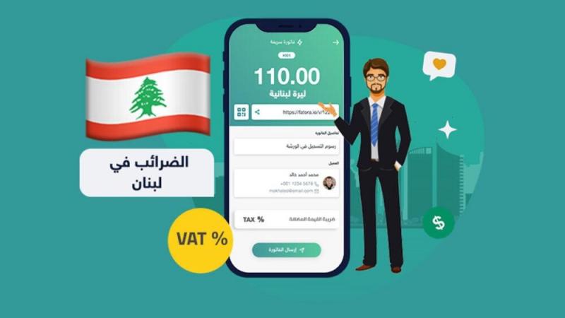 How to Pay Taxes and Fees Online in Lebanon